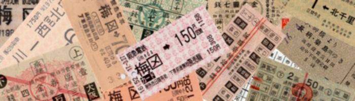 Hankyu Ticket Logo